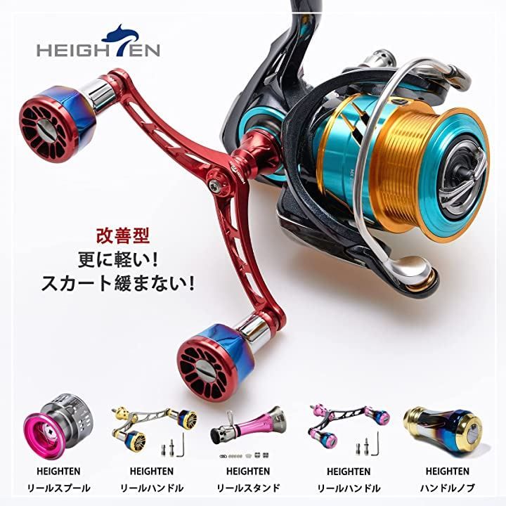 HEIGHTEN 56mm リール ハンドル(ノブ無し) シマノ(SHIMANO) ダイワ