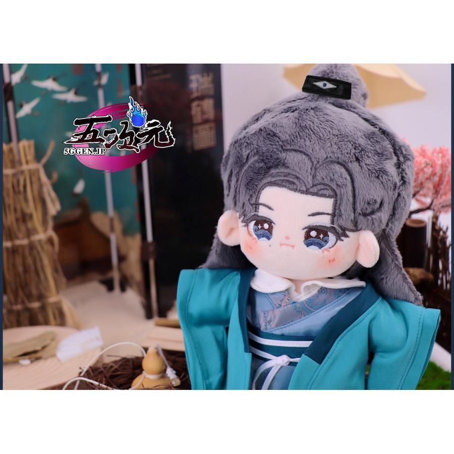 山河令×Rua グッズ