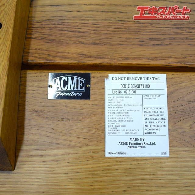 ACME FURNITURE アクメファニチャー BODIE BENCH ボディベンチ 湘南台