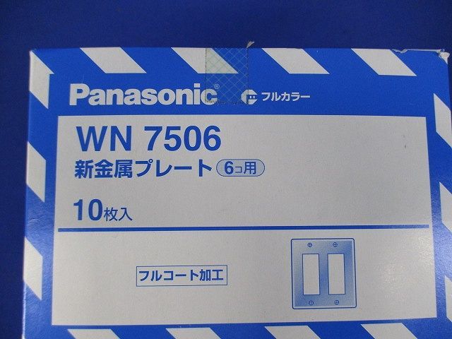 新金属プレート 6コ用 10個入り WN7506-10 - メルカリ