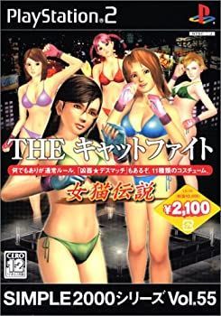 激安大特価，爆買い 【中古】 SIMPLE2000シリーズ Vol.55 THE キャットファイト その他