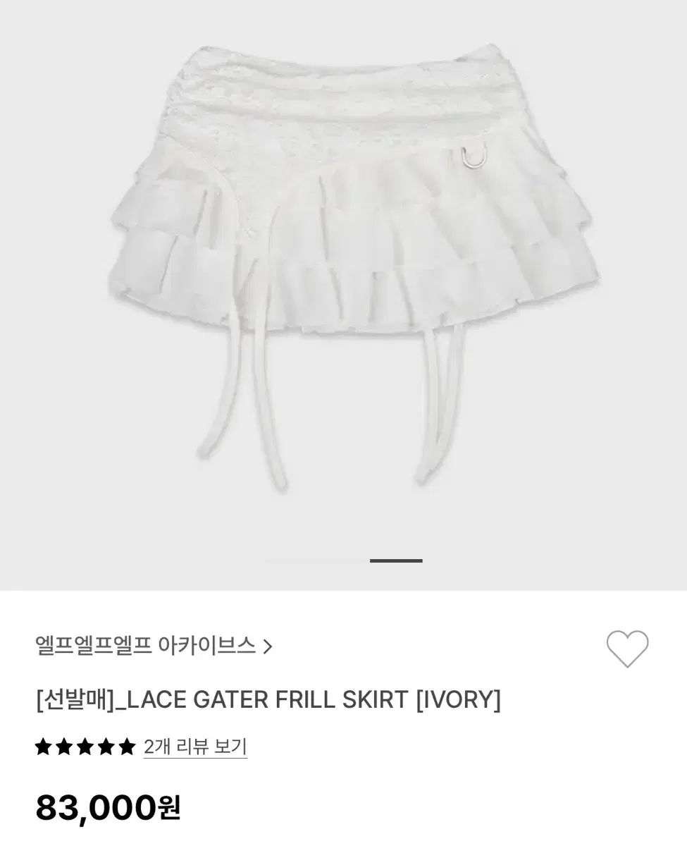 エルフ エルフ エルフ アーカイブス レース ガーター フリル スカート 白