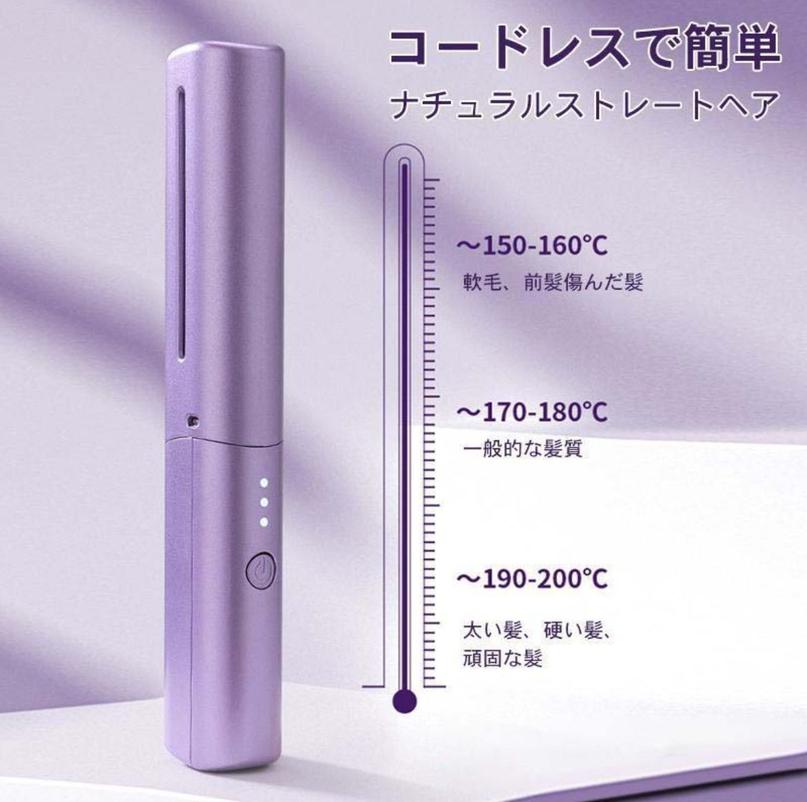 2wayスタイリング 軽量 マイナスイオン コードレスヒートブラシ 楽天市場】ヒートブラシ コードレス ストレート ヘアアイロン
