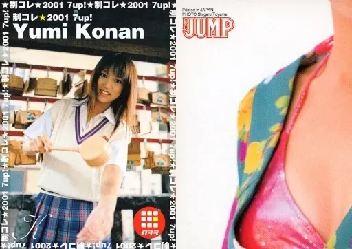 2025年最新】制コレ2001の人気アイテム - メルカリ