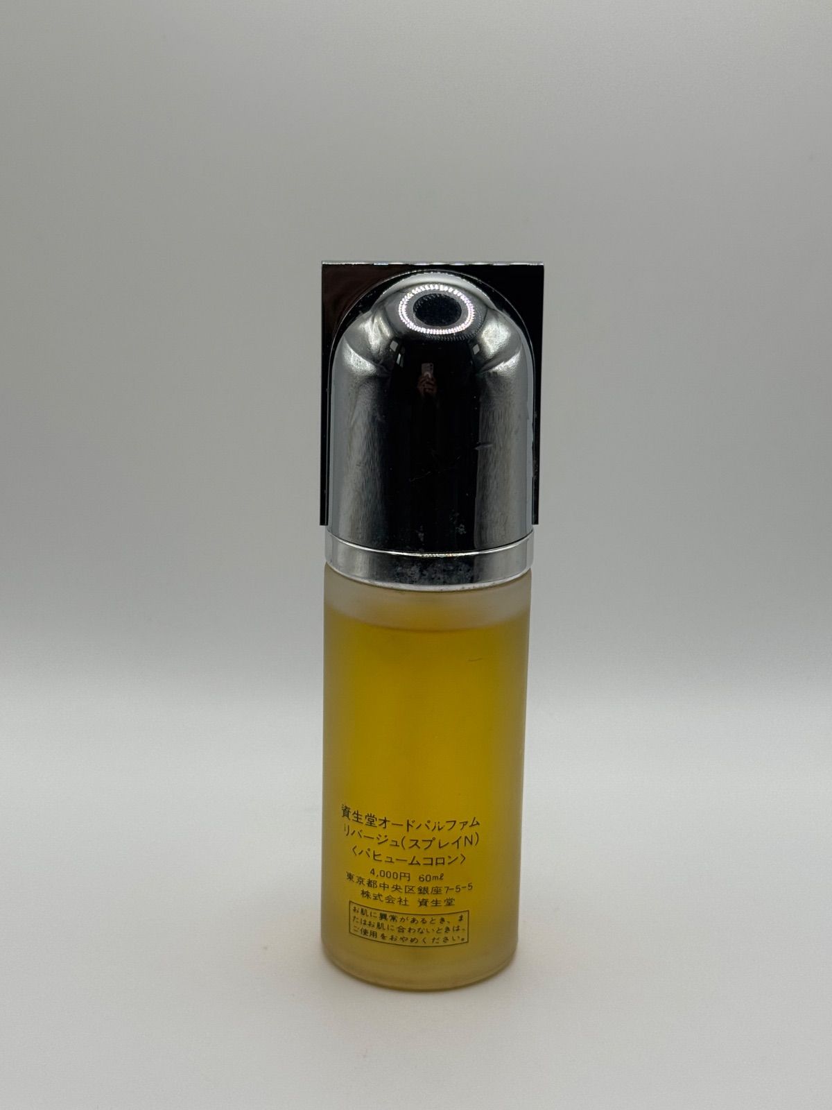 Tomo希少　新品　資生堂　リバージュ　オーデパルファム　香水　60ml 資生堂 リバージュ オーデパルファム 香水 60ml