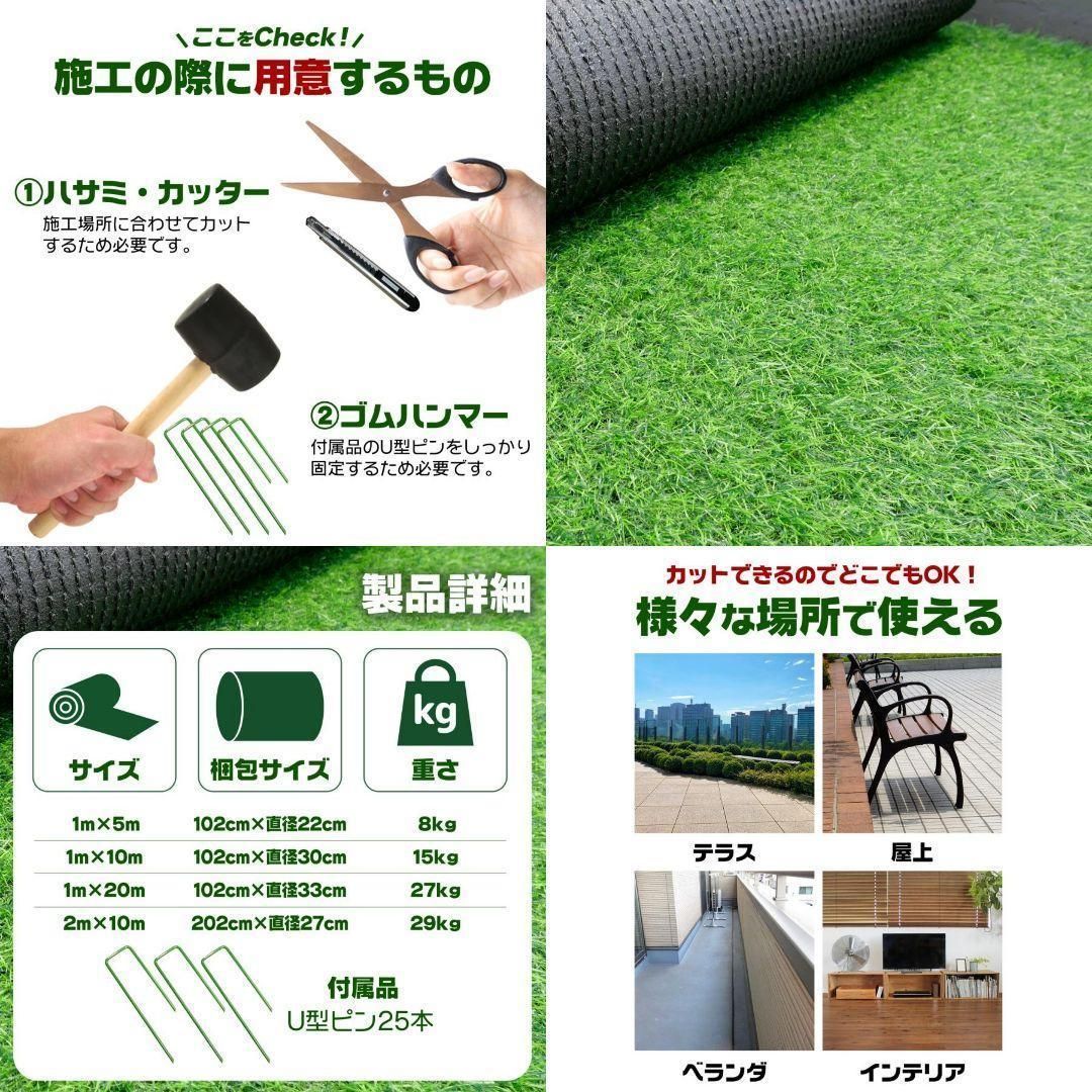 芝丈35mm 人工芝マット