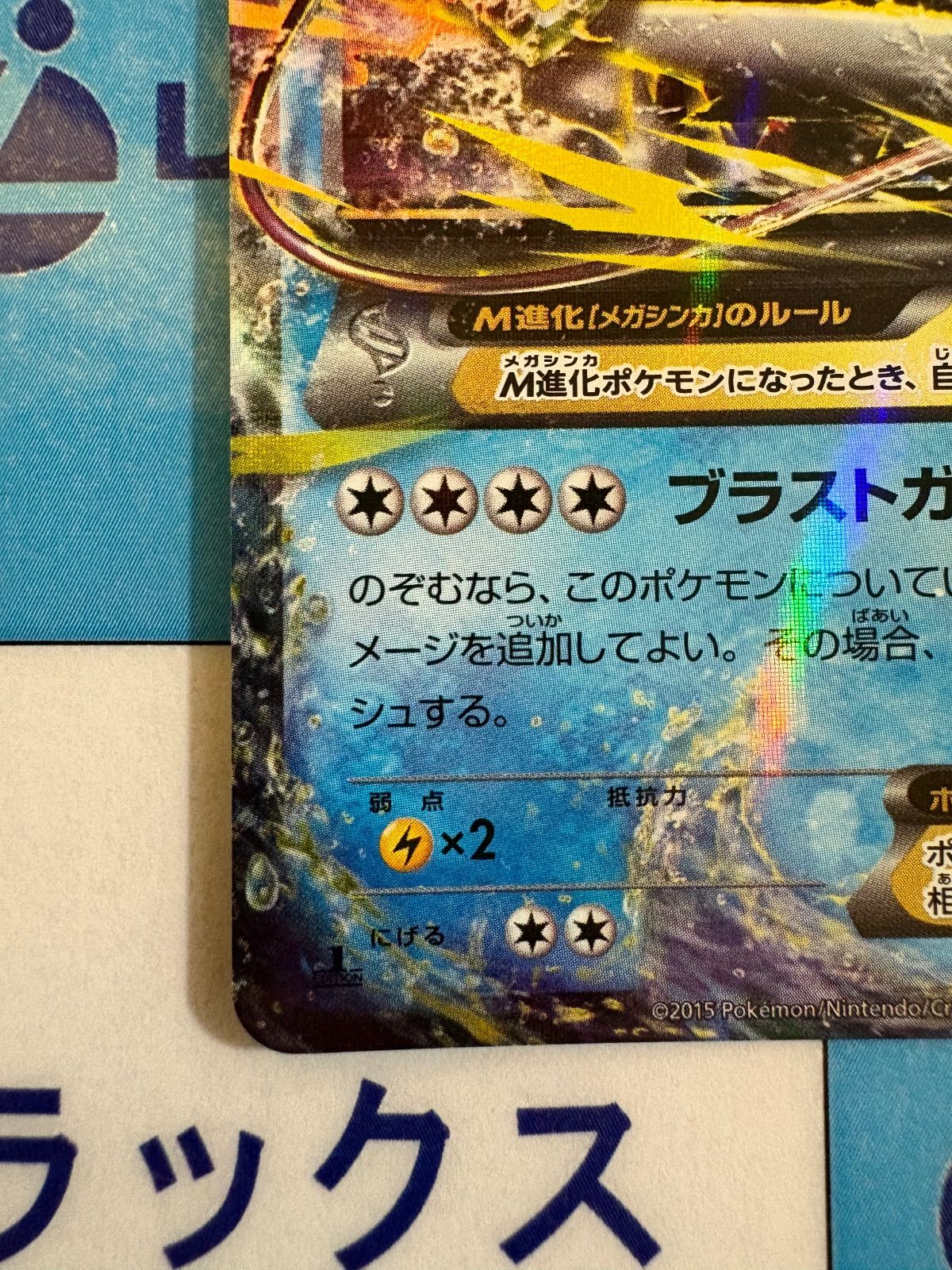 ポケモンカード/ポケカ MギャラドスEX 019/080 RR XY9 破天の