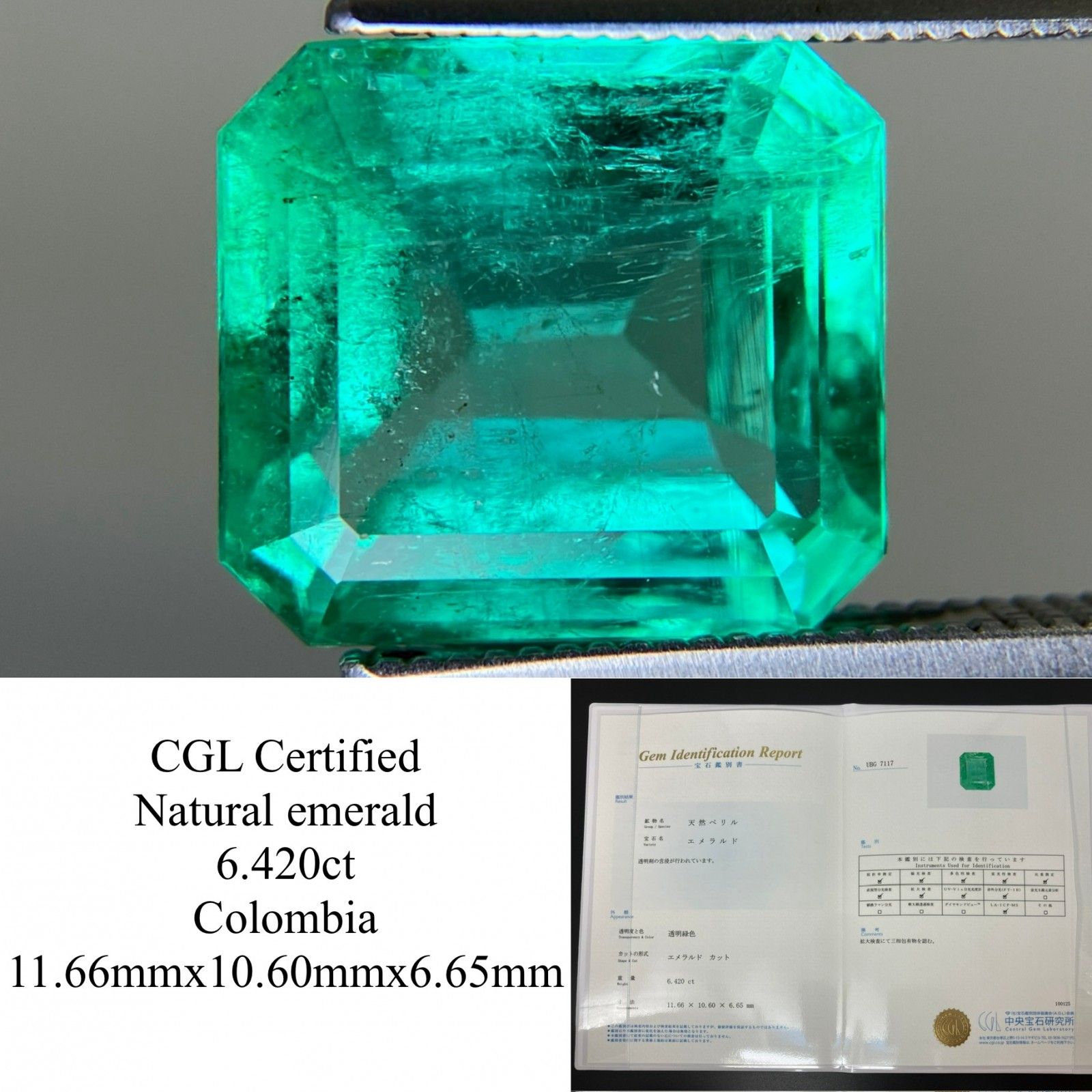 エメラルド 天然 6.420ct コロンビア 中央宝石鑑別書付き 11.66㎜×10.60㎜×6.65㎜ ルース 裸石 6754YY