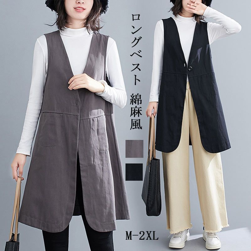 ロングベスト レディース 綿 麻 ベスト ノースリーブ Vネック