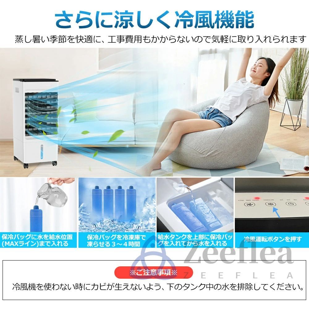 保冷剤 涼しい