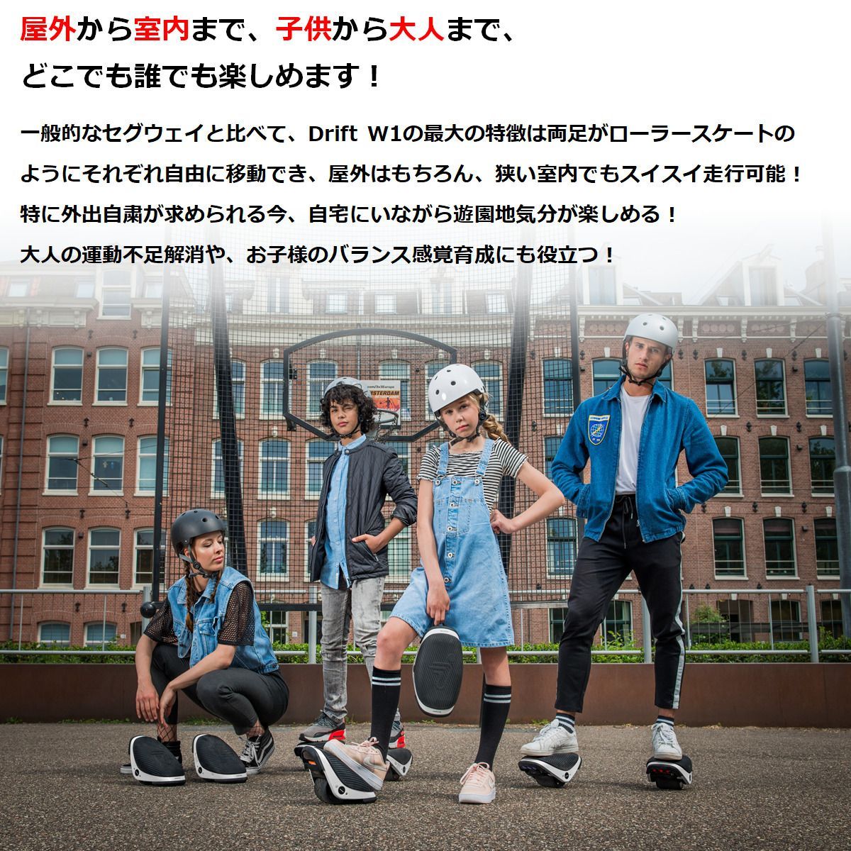 セグウェイ