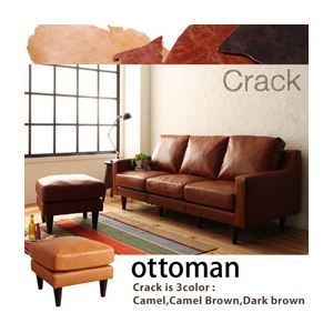 【単品】足置き（オットマン）【Crack】ダークブラウン ヴィンテージスタンダードソファ【Crack】クラック オットマン