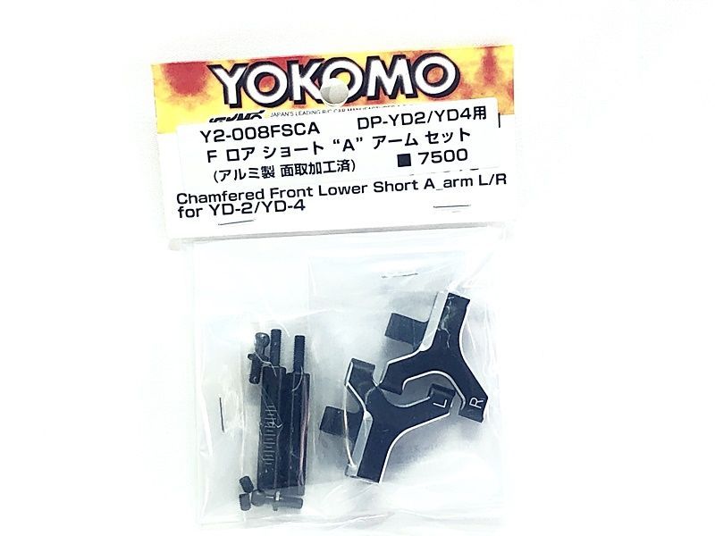 ヨコモ Y2-008FSCA DP-YD2|YD4用 F ロア ショート A アームセット ラジコンパーツ M