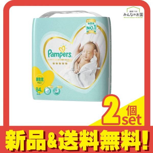 パンパース はじめての肌へのいちばん テープ  84枚入 (新生児) 2個セット まとめ売り