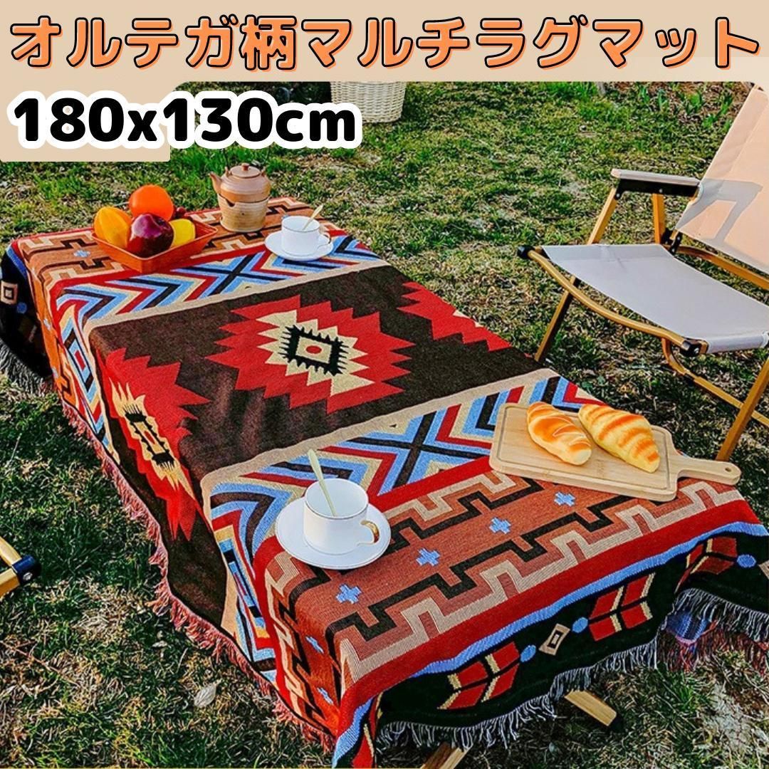 ラグ ラグマット キャンプ アウトドア ブランケット 敷物 レジャー
