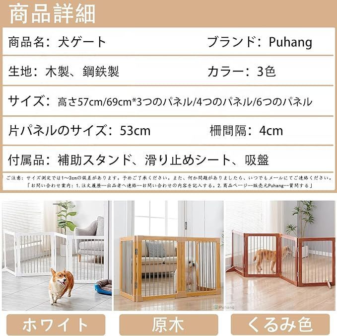 Puhang 犬ゲート ペットフェンス 木製 ペットゲート高さ70cm 4cm柵間隔 バリアゲート 折り畳み式 小型犬 収納便利 鉄製 赤ちゃん  脱走防止 侵入防止 ドアストッパー 取付け簡単 庭 室内 玄関 階段 室外 ハイタイプ コンパ