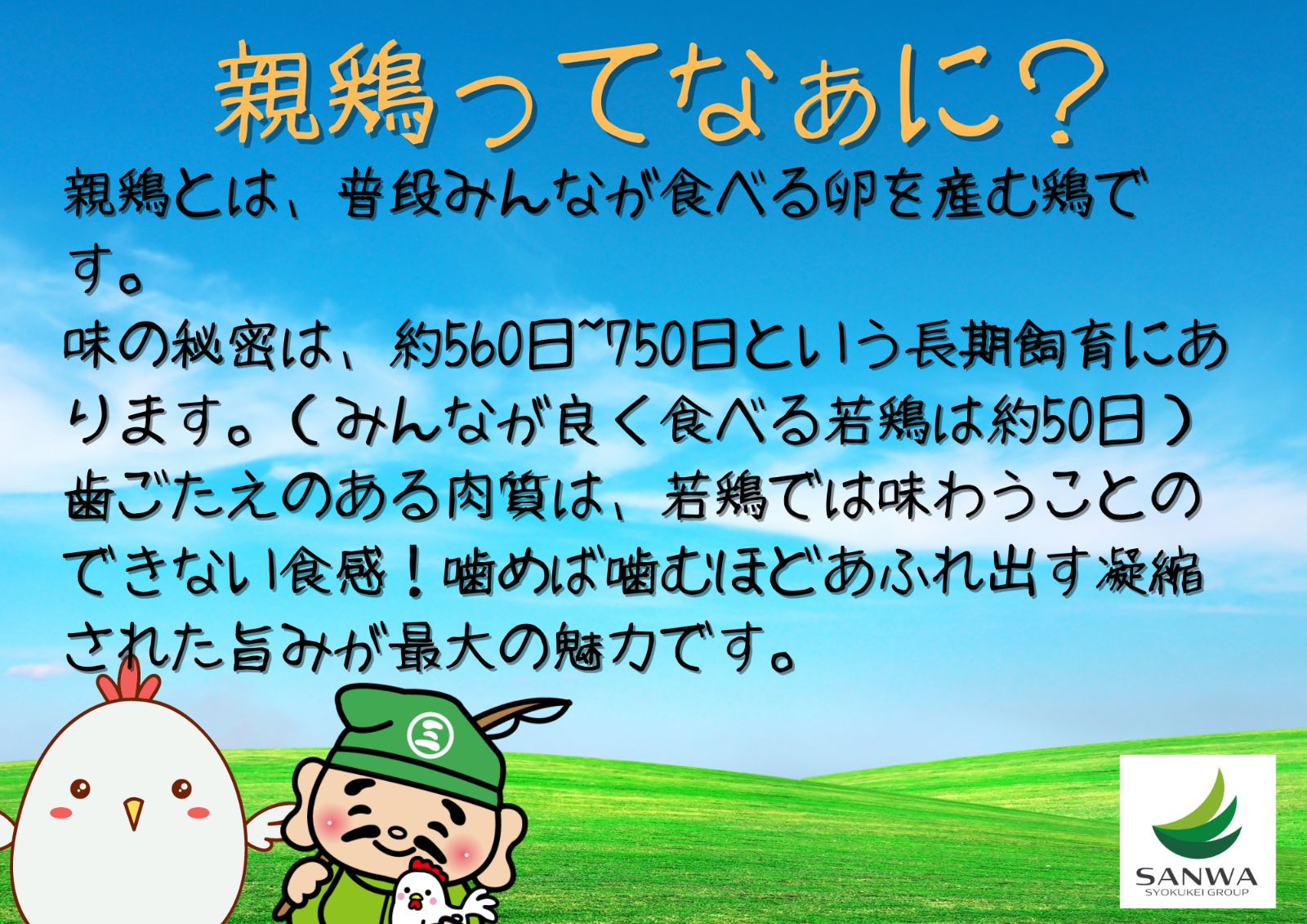 国産親鶏】まるまる一羽 親鶏中抜き（赤鶏） - メルカリ