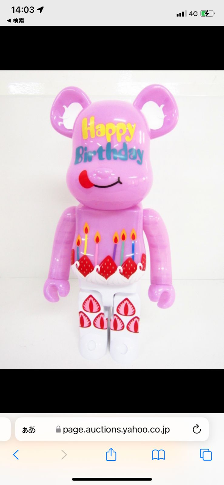 Be@brick happy birthday 1000% - electro-tel.com