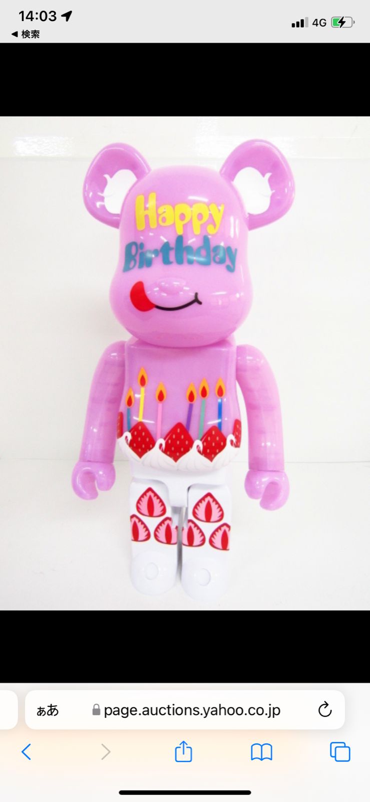 be@rbrick greeting happy birth day 1000% - メルカリ