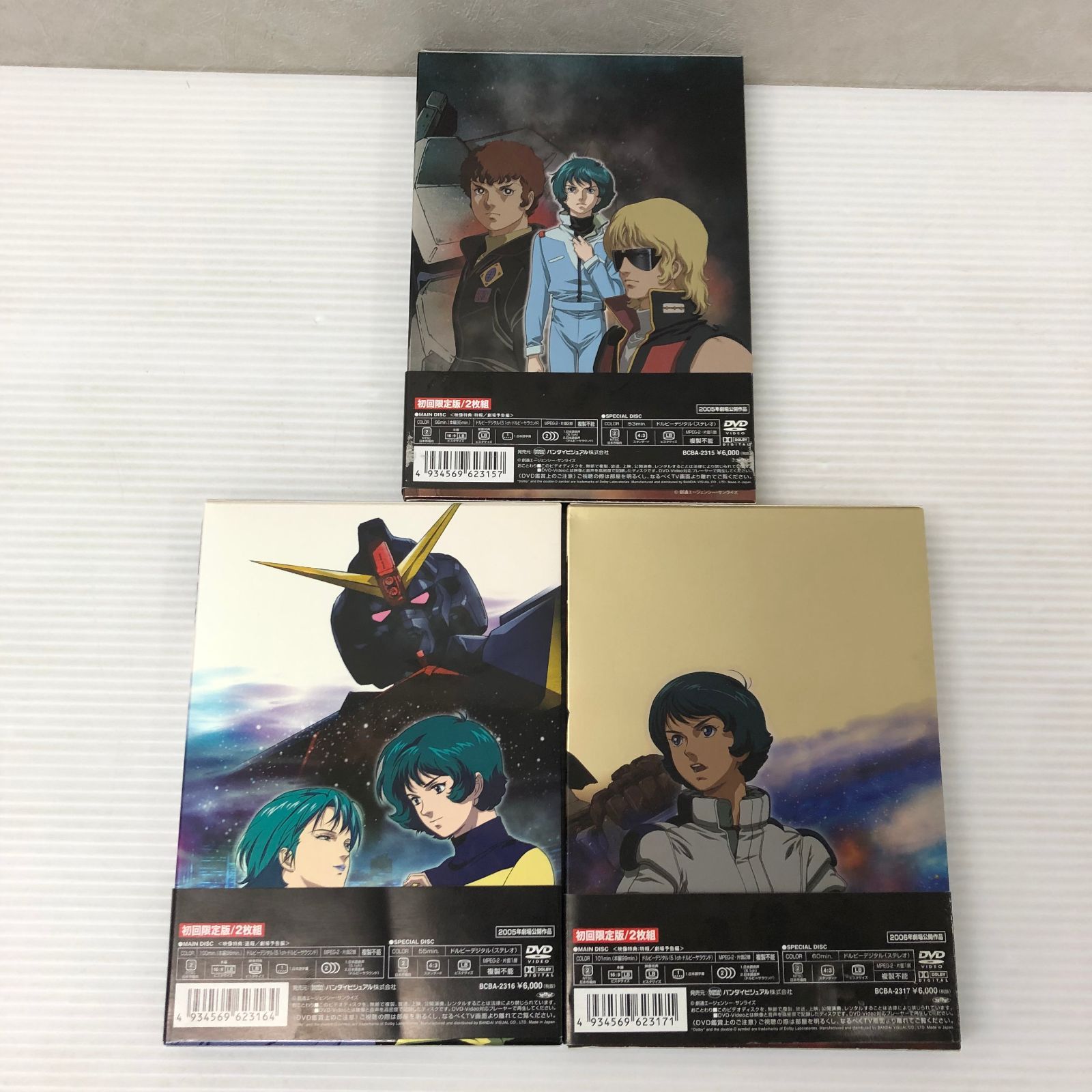 DVD】機動戦士Zガンダム 星を継ぐ者、恋人たち、星の鼓動は愛 3