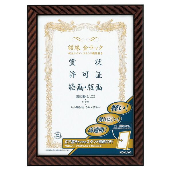 クラウン 高級賞状額 勲記 1 枚 CR-GA72-MG 文房具 オフィス 用品 高級賞状額 CR-GA72-MG クラウン 高級賞状額縁 CR-GA72-MG 1枚 top1-