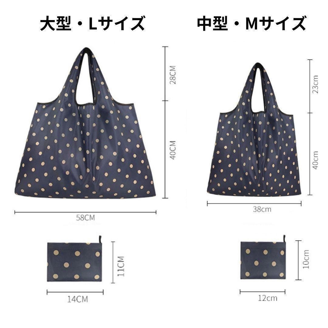 新品】大型エコバッグ 2点セット割引 L 大容量 折りたたみ