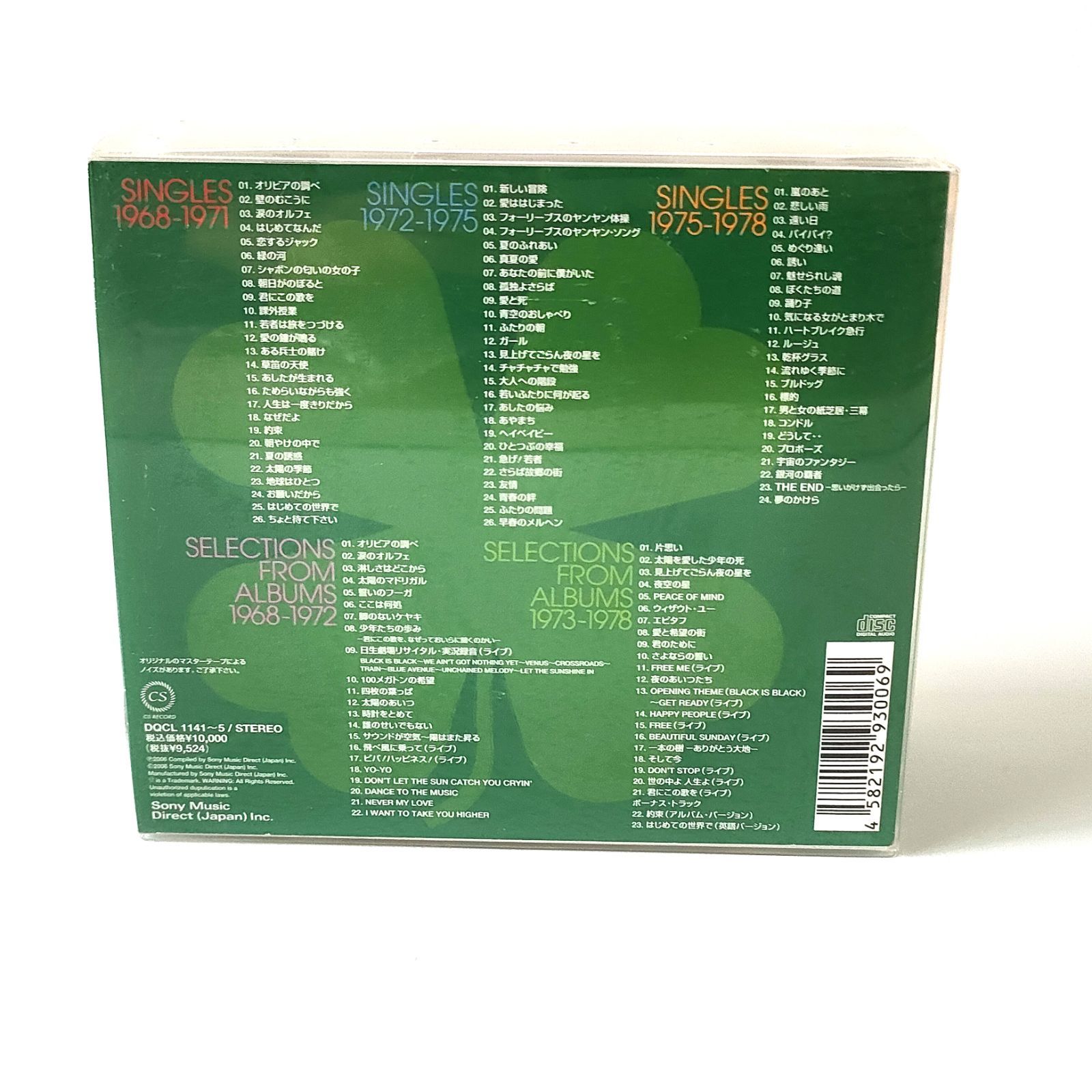 フォーリーブス 1968-1978 CD-BOX - メルカリ