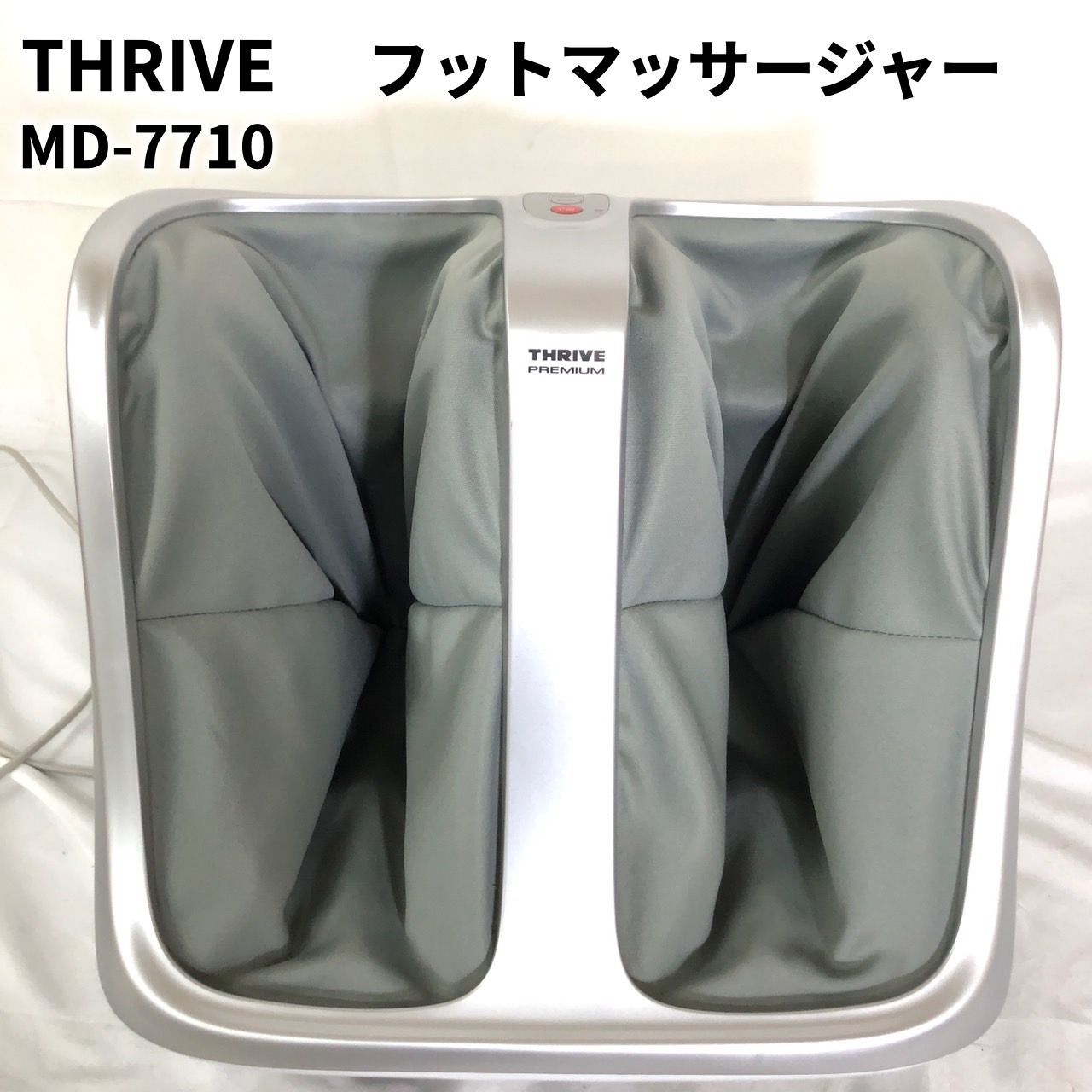 THRIVE スライヴ フットマーサージャー MD-7710 ウルトラエイト マッサージ機 リラクゼーション むくみ 足裏【送料無料】 MID -  メルカリ