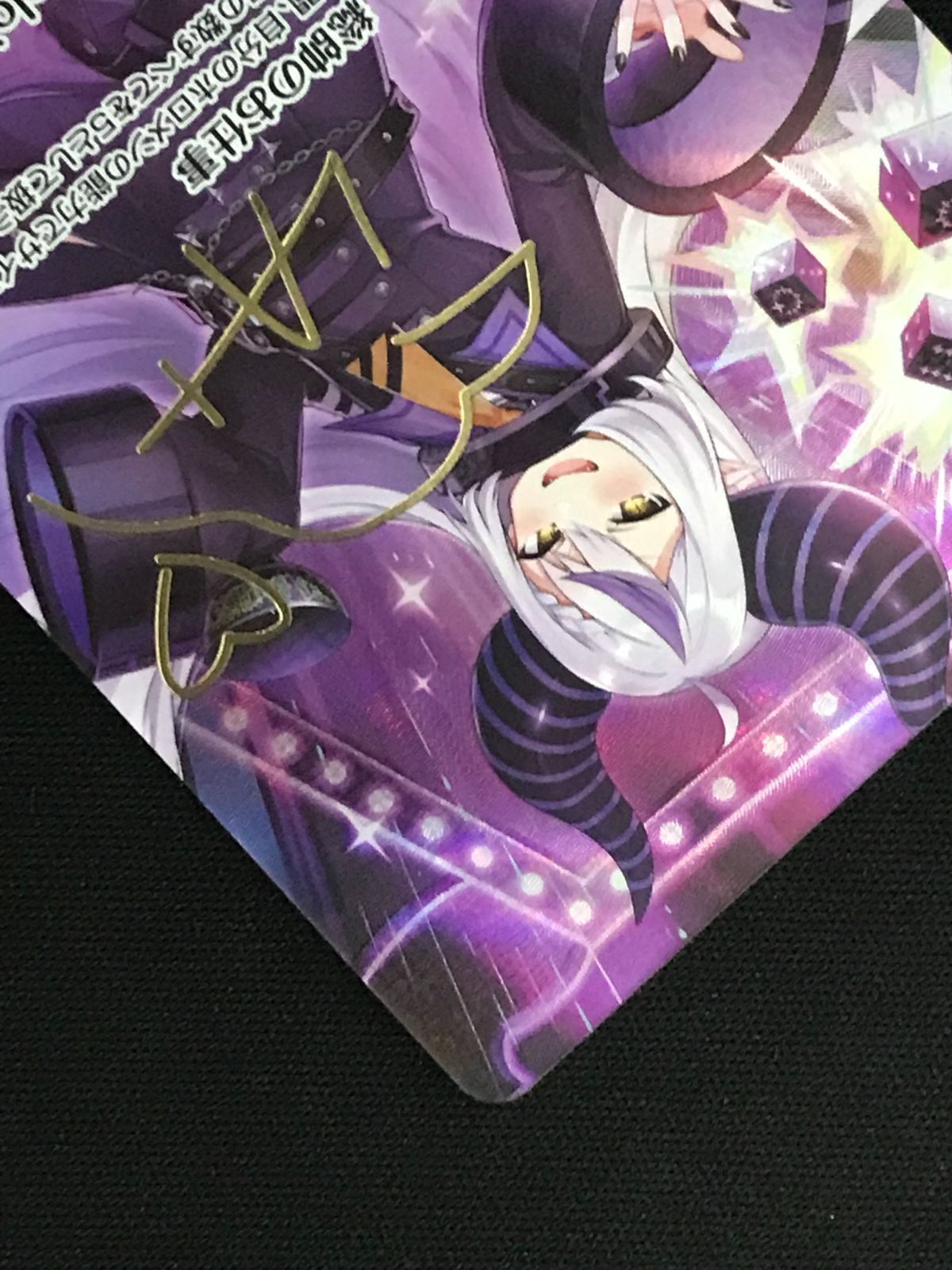 ホロライブOCG ホロカ ラプラス・ダークネス(箔押しサイン入り