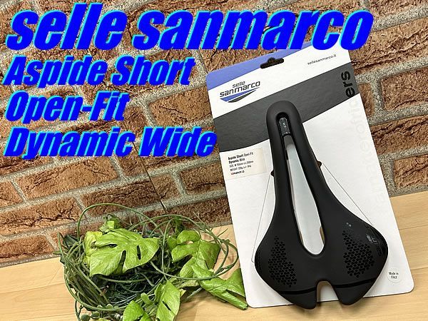 イチ推し!! 極上品!! selle sanmarco Aspide Short Open-Fit Dynamic Wide 155×250mm 226g セラサンマルコ アスピデ ショート オープンフィット ダイナミック ワイド M-240