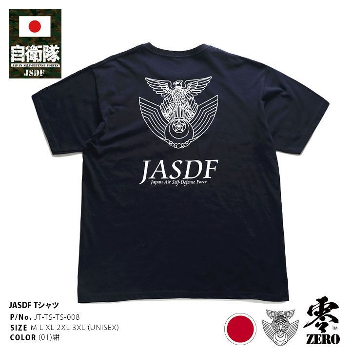 男椅子 Tシャツ エレファントカシマシ　紺 エレファントカシマシ