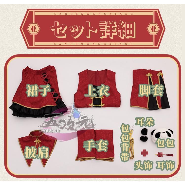 しゅごキャラ コスプレ