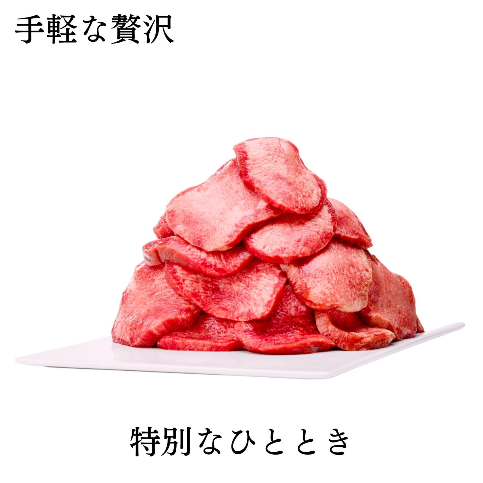 訳アリ牛タン700ｇ‼️美味しさそのまま😊お得な牛タンブロック‼️肉🐄誕生日やお祝いに‼️焼肉　ステーキ