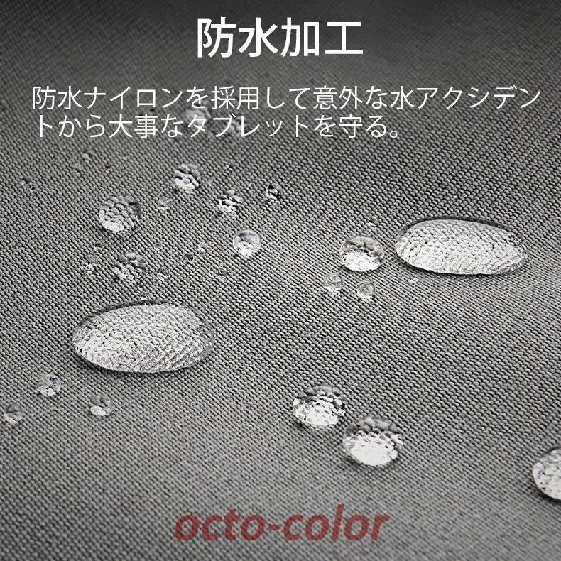 タブレット用バッグ 収納ケース