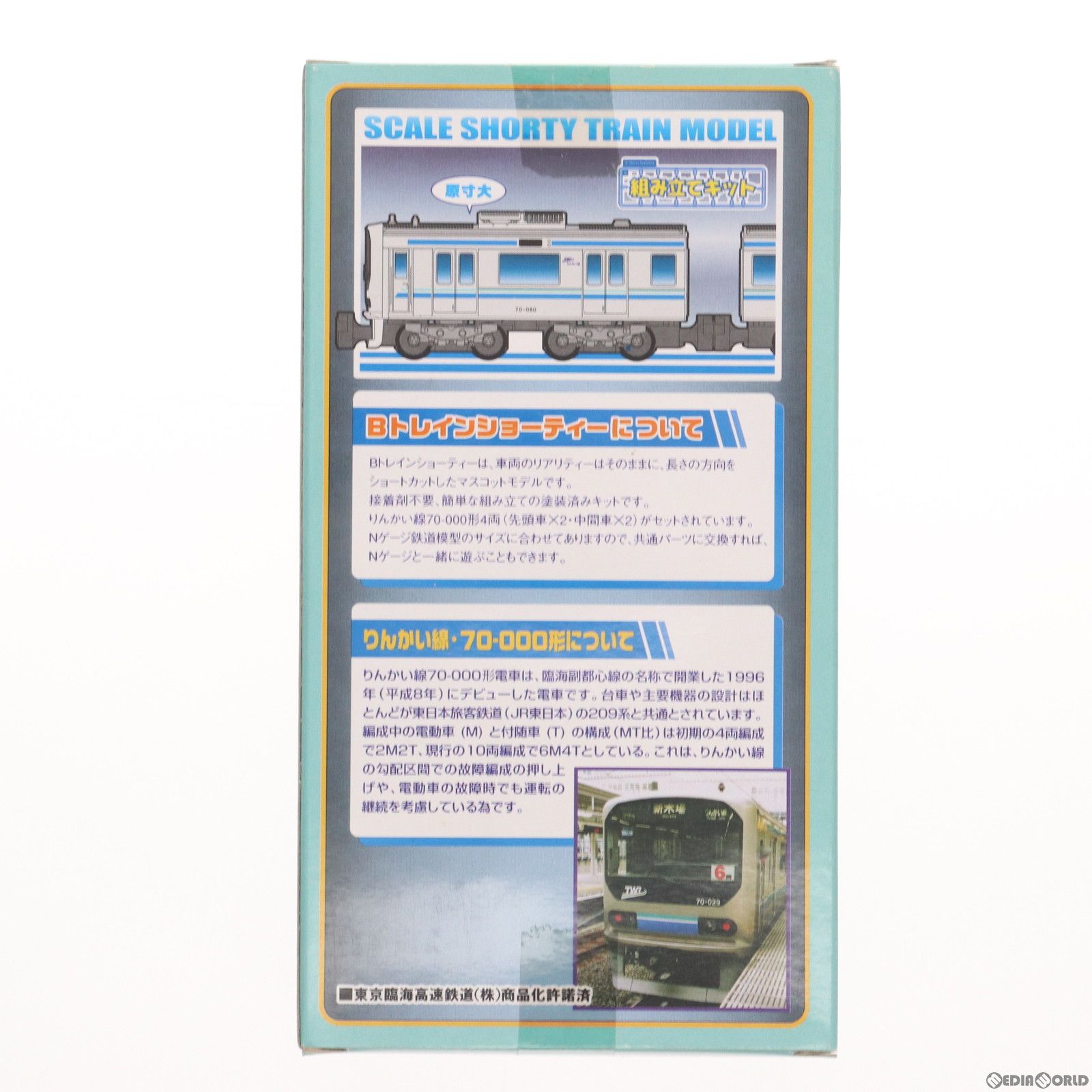 Chortie - Bトレインショーティー りんかい線 東京臨海高速鉄道70-000形 4両セット 組み立てキット Nゲージ 鉄道模型 バンダイ 東京臨海高速鉄道 70-000形 (りんかい線) 基本セット (基本・4両