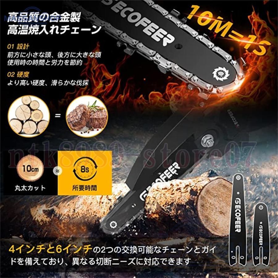 充電式チェーンソー 電動チェンソー