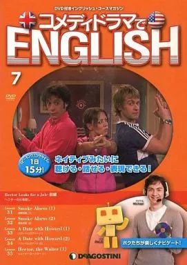 中古】その他DVD コメディドラマでENGLISH 7 - メルカリ