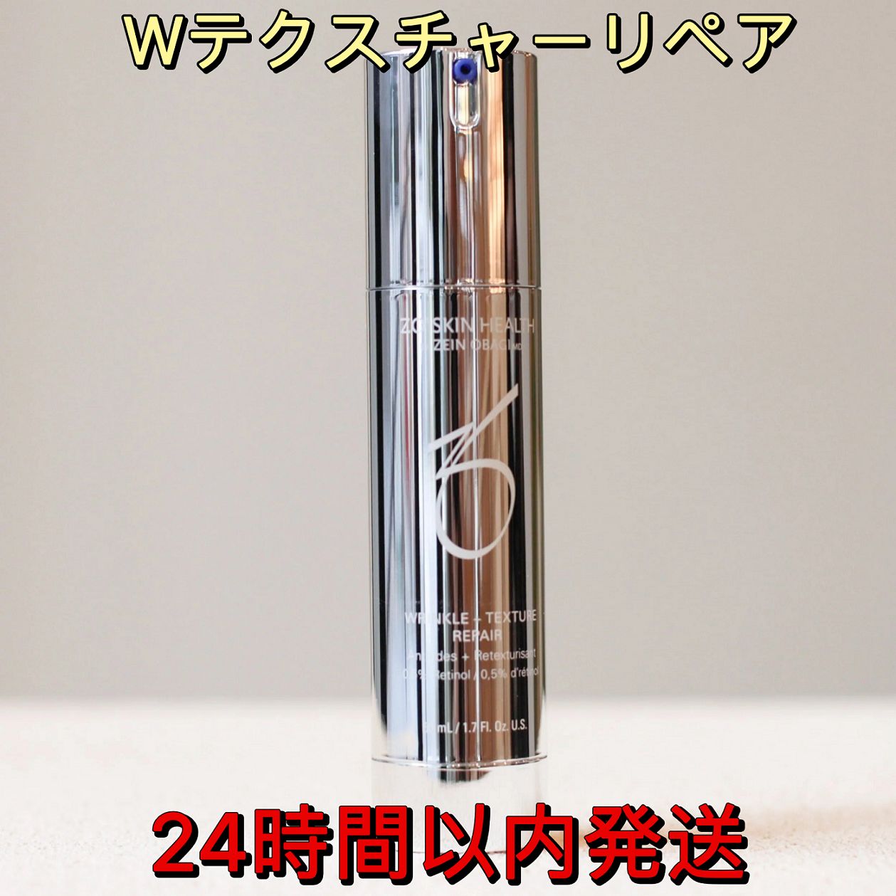 ゼオスキン　ダブルテクスチャーリペア 新品未開封品 ゼオスキン Wテクスチャーリペア 新品 「新品未開封」ゼオスキン W