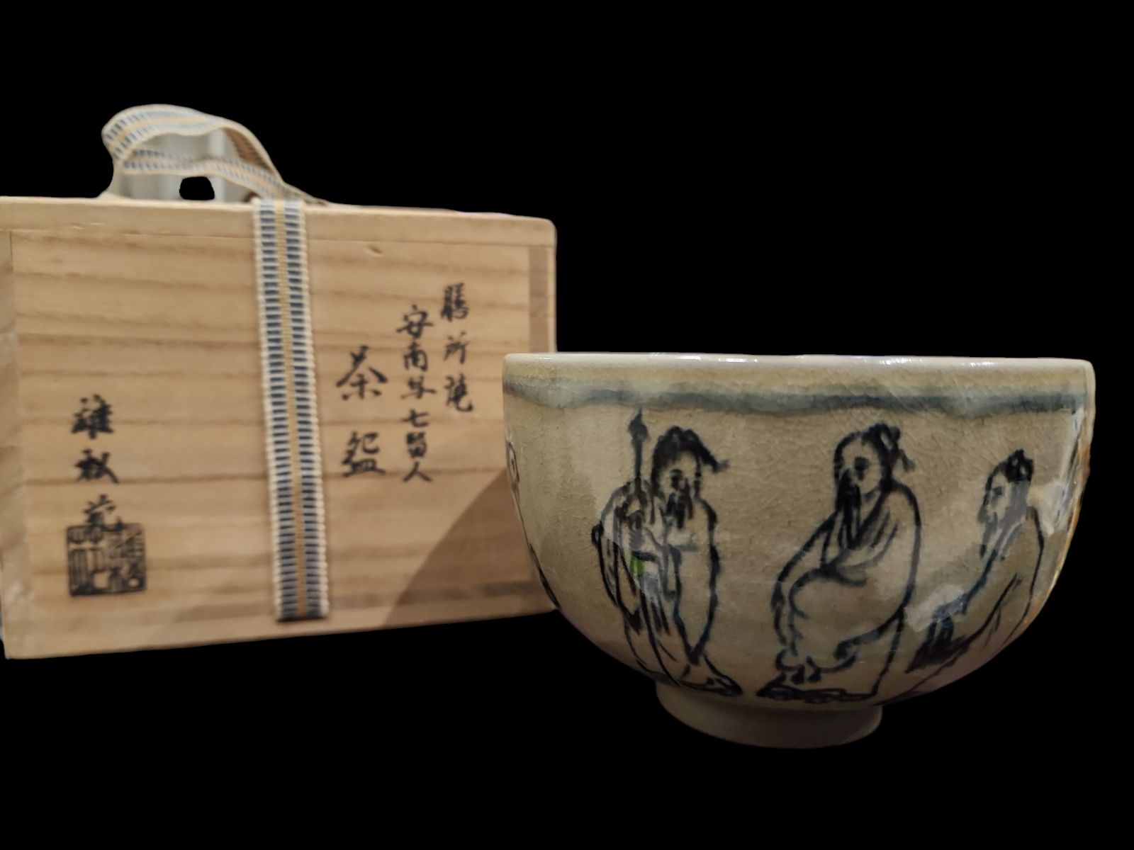 茶道具 飛翔 白鳥絵 茶碗 加藤利昇窯 共箱 雪解け 春 茶会 稽古