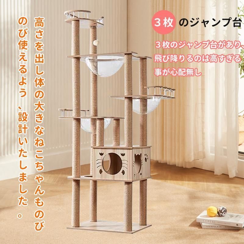 猫タワー