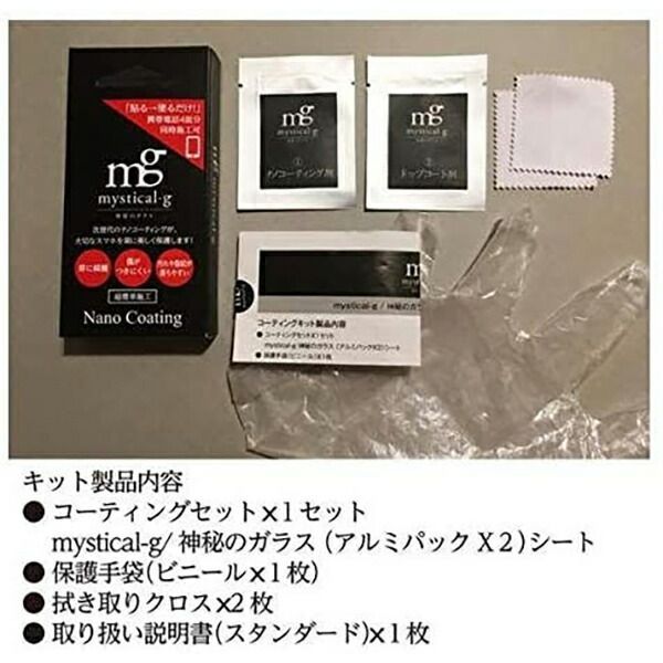 最新パッケージ 次世代ガラス画面プロテクター 液体ナノ