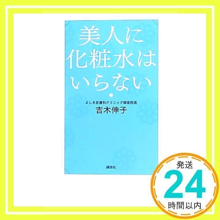 化粧 水 ストア は いらない