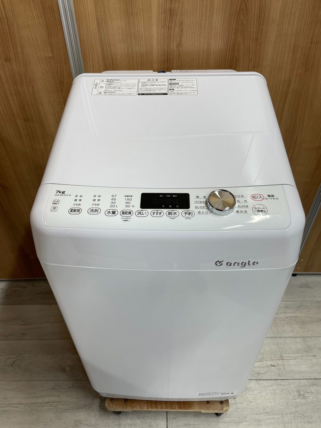 【高年式】2022年式 7kg e angle 洗濯機 ANG-WM-B70-W僕の7kg12kg洗濯機