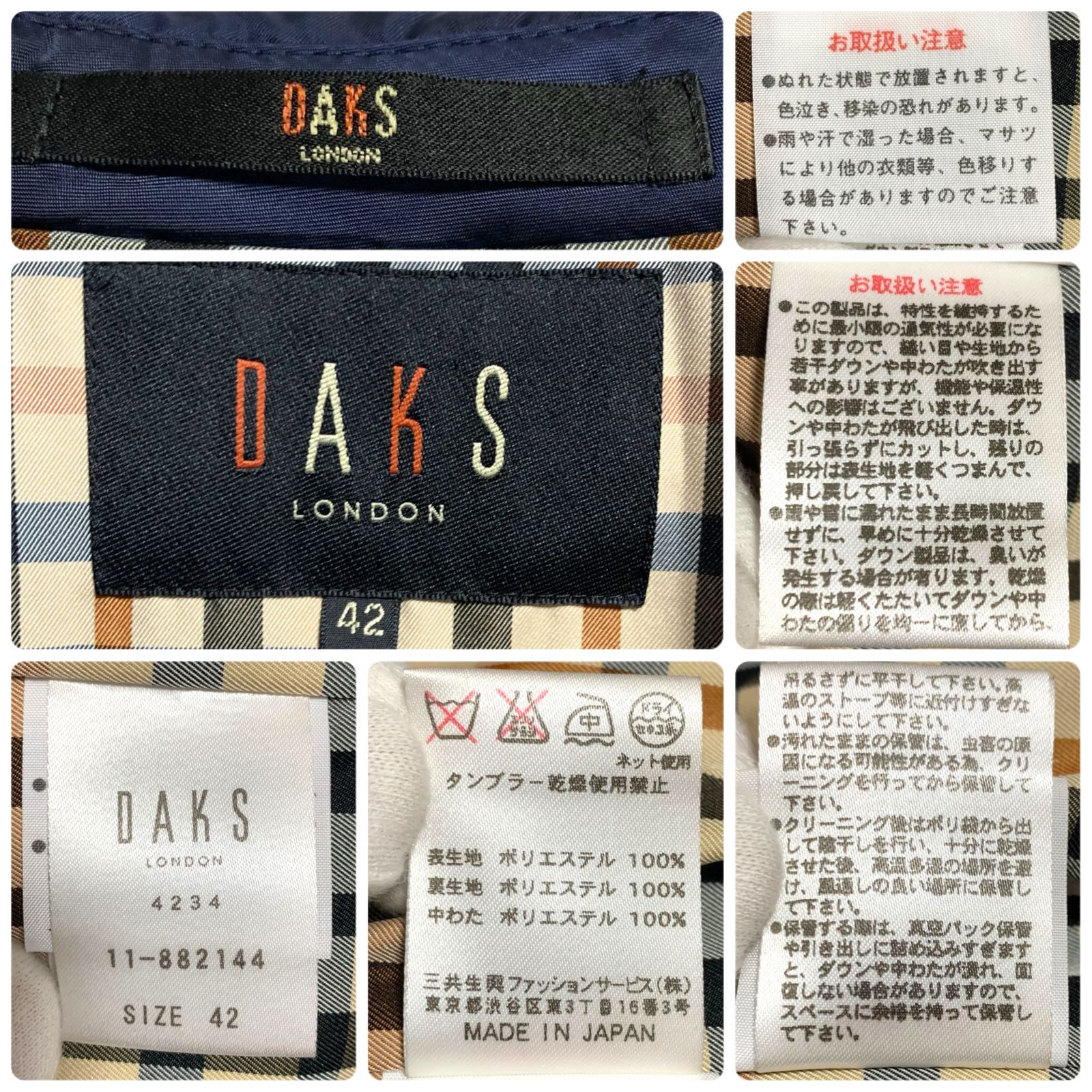 DAKS(ダックス)レディースキルティングコート ロングコート