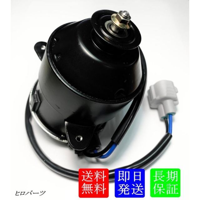 1年保証　クルーガー V / L　ACU20W　ACU25W　送料無料　新品　電動ファンモーター　品番　16363-74290　263500-5110　263500-5111