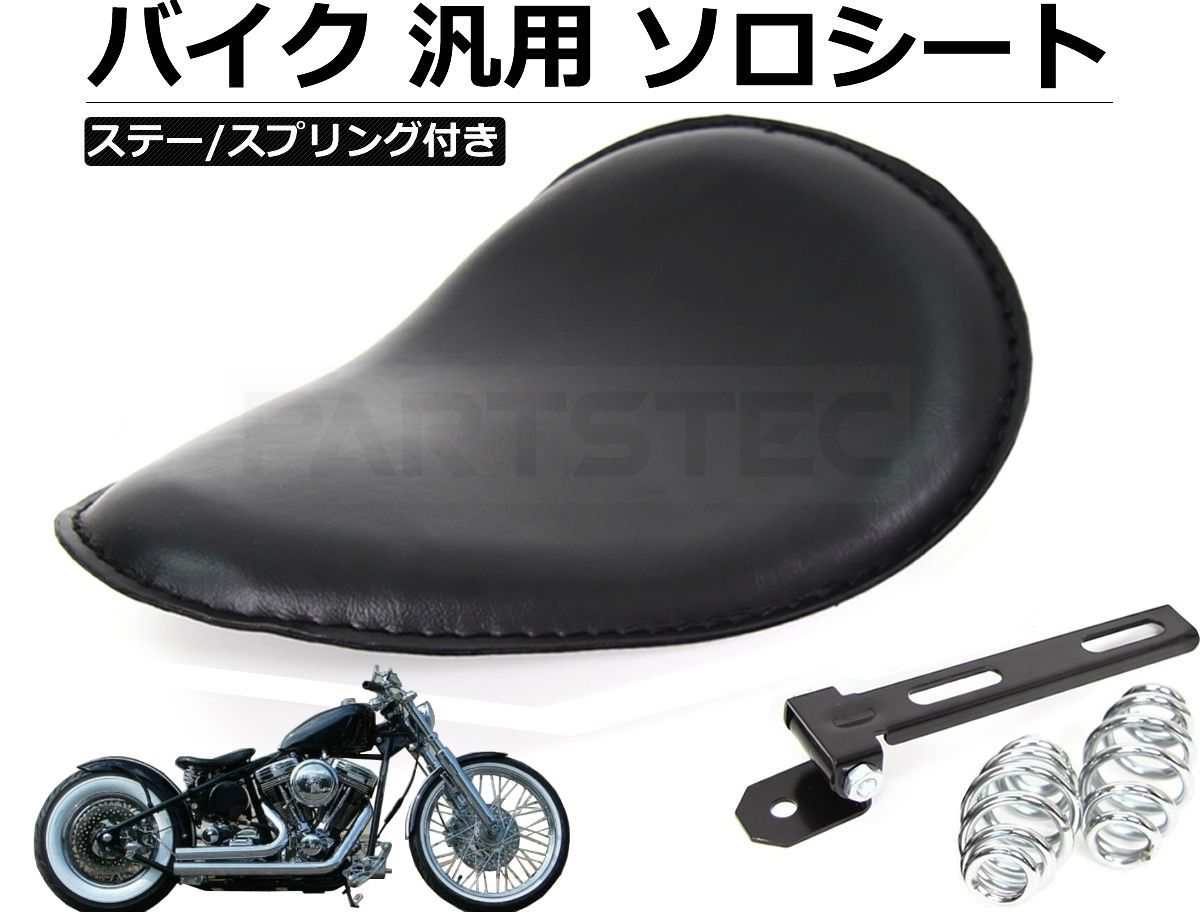 よろしくお願いします汎用サドルシート新品(本革)フラットタイプ