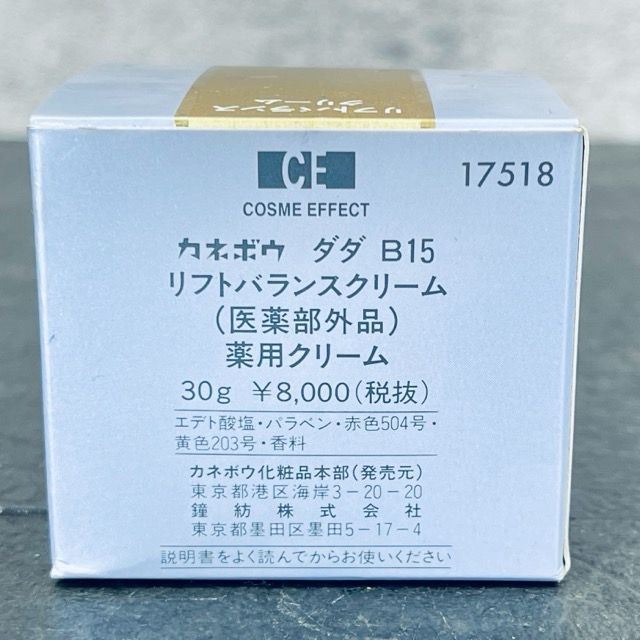 新品 カネボウ ダダ B15 リフトバランスクリーム 30g kanebo 基礎