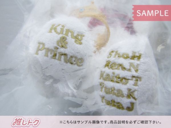 □King＆Prince セブンイレブン限定 ぬいぐるみ King＆Princeベア クリスマス2021 未開封