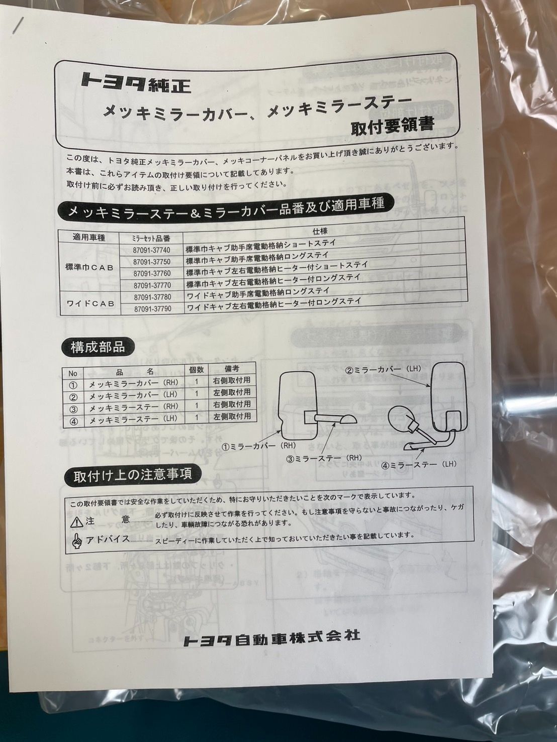 電動格納式 ヒーター付き