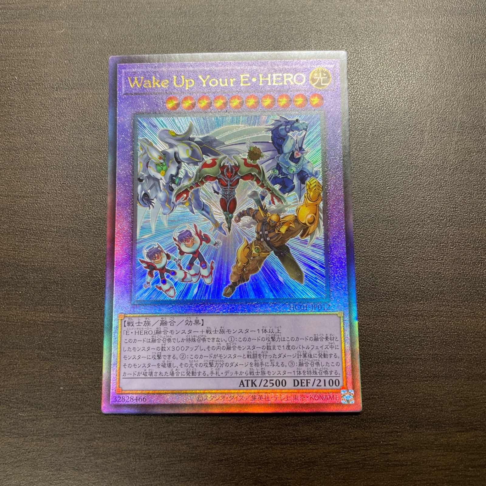 遊戯王 UL Wake Up Your E・HERO （ウェイク アップ ユア